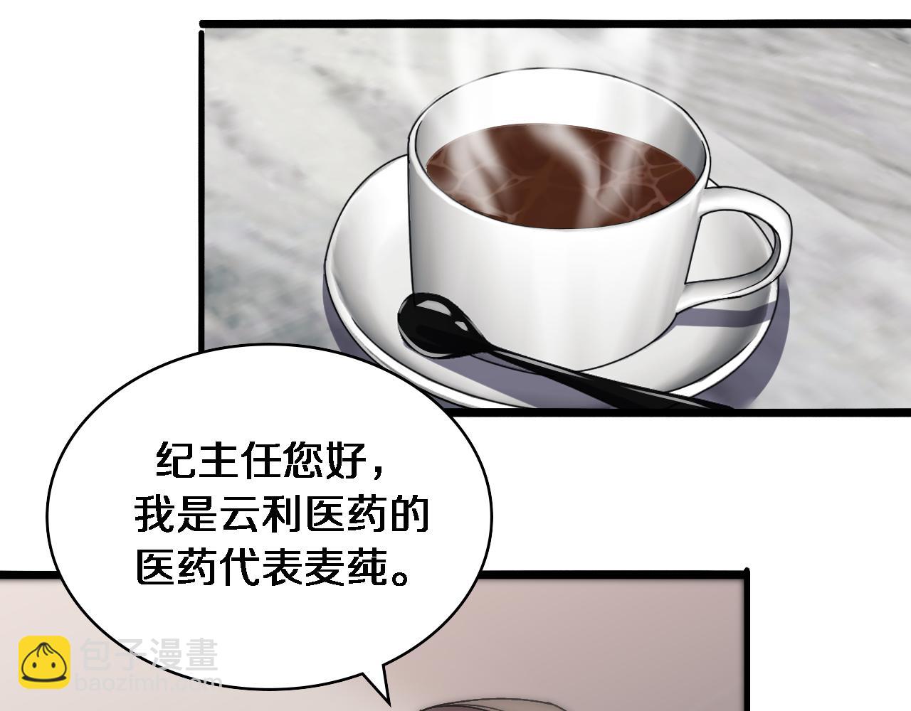 大醫凌然 - 第116話 夠用？不夠用？(1/3) - 8