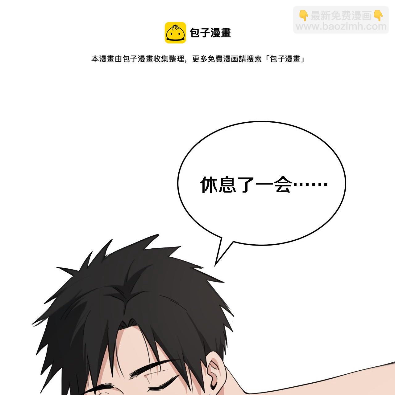 大醫凌然 - 第116話 夠用？不夠用？(1/3) - 5