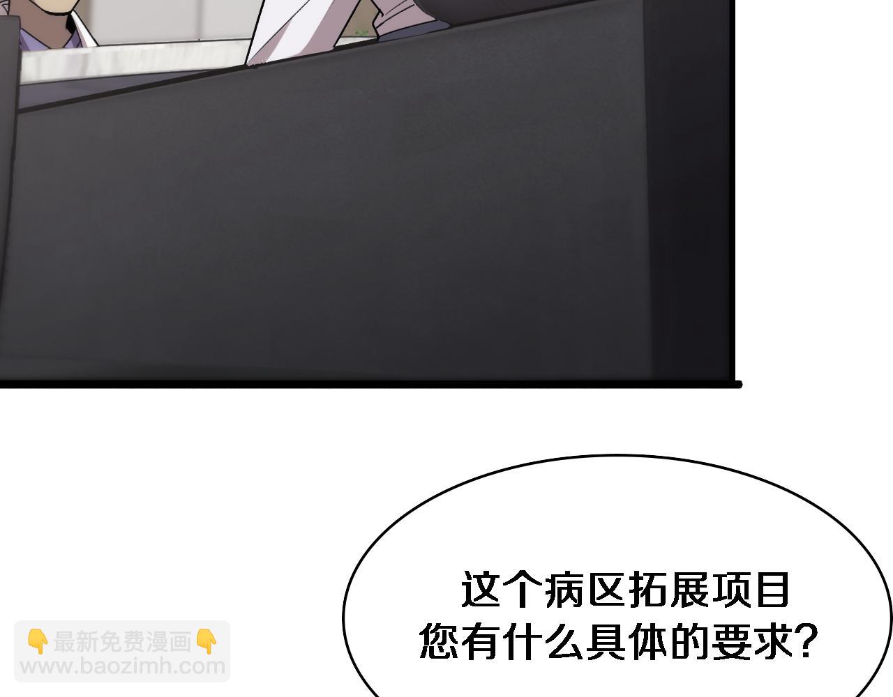 大醫凌然 - 第116話 夠用？不夠用？(1/3) - 2