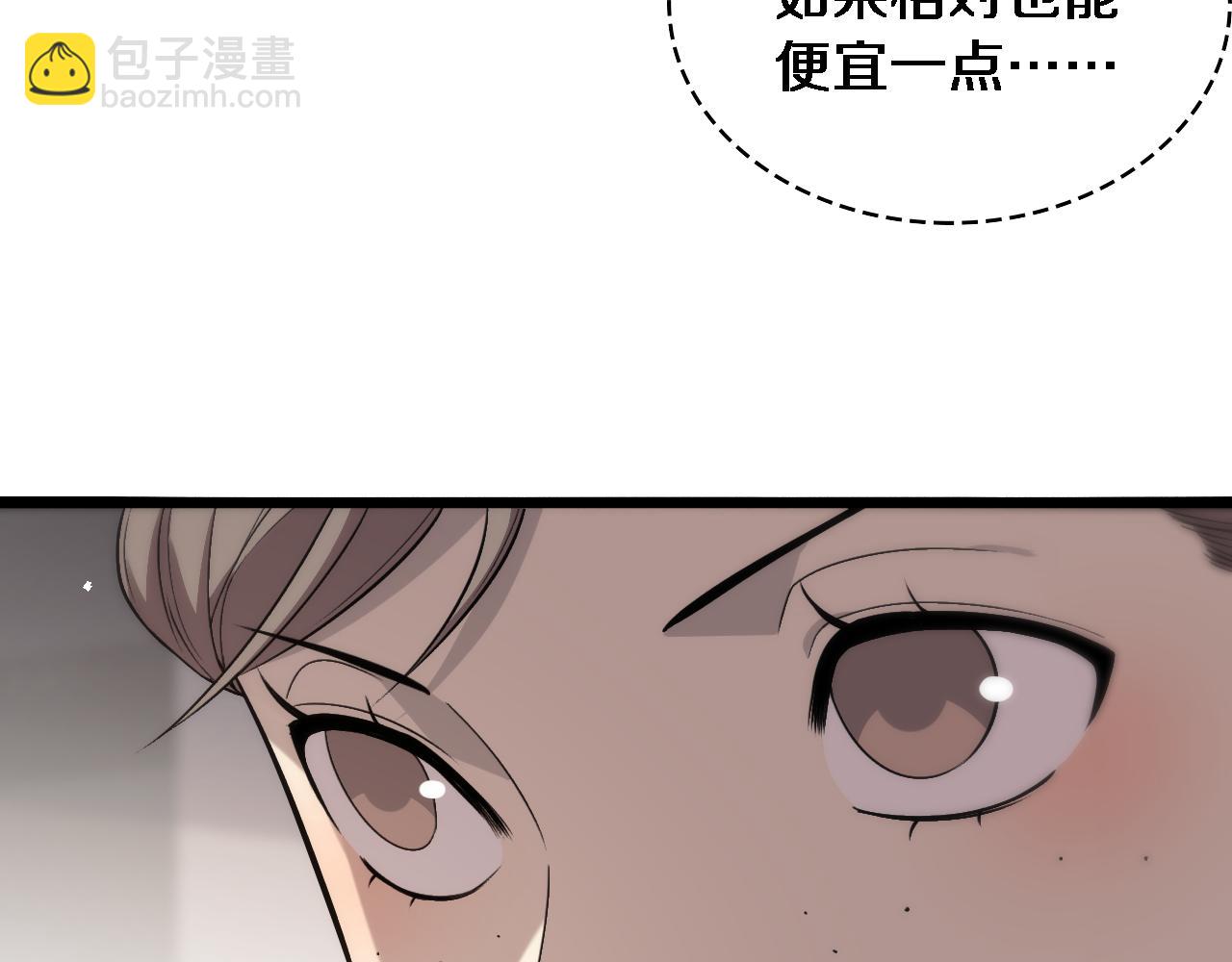 大醫凌然 - 第116話 夠用？不夠用？(2/3) - 2