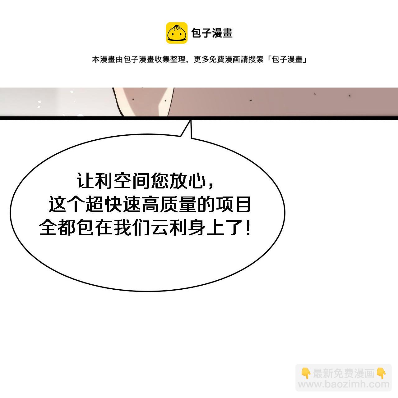 大醫凌然 - 第116話 夠用？不夠用？(2/3) - 3