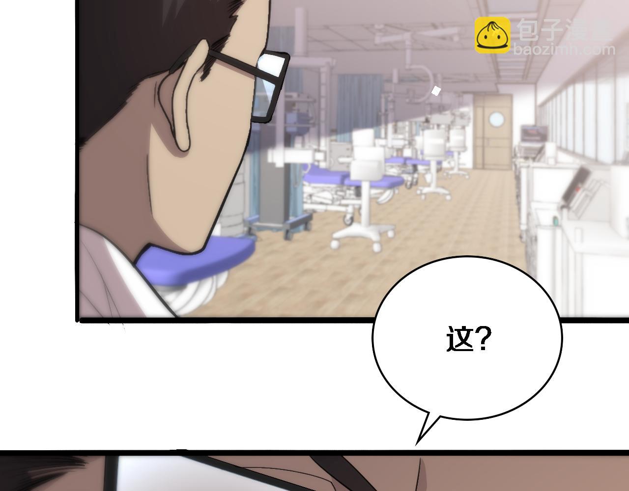 大醫凌然 - 第116話 夠用？不夠用？(2/3) - 6