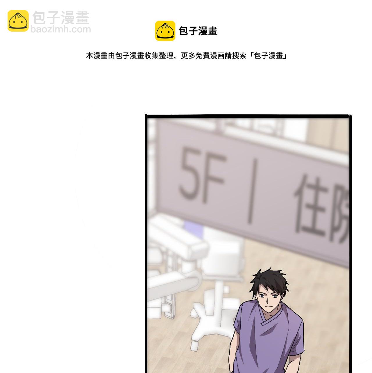 大醫凌然 - 第116話 夠用？不夠用？(2/3) - 7