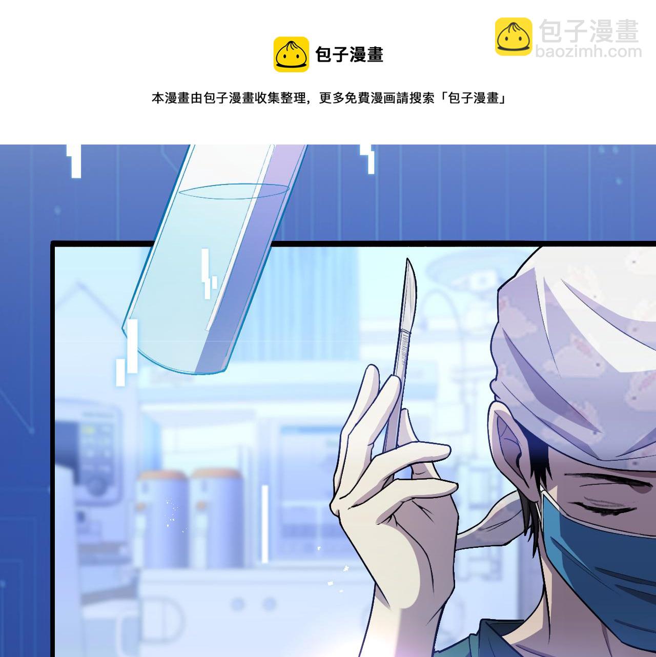 大醫凌然 - 第116話 夠用？不夠用？(2/3) - 3