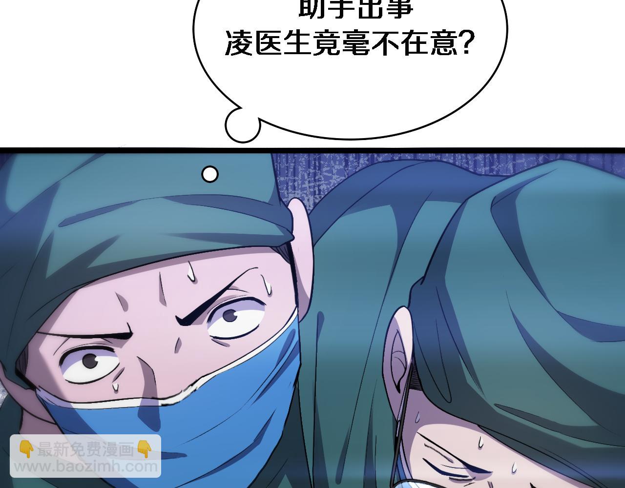 大醫凌然 - 第116話 夠用？不夠用？(2/3) - 2