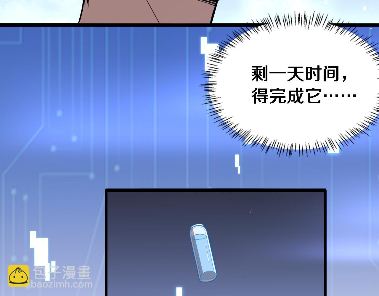 大醫凌然 - 第116話 夠用？不夠用？(2/3) - 1