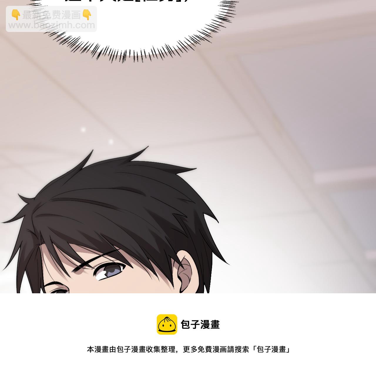 大醫凌然 - 第116話 夠用？不夠用？(2/3) - 3