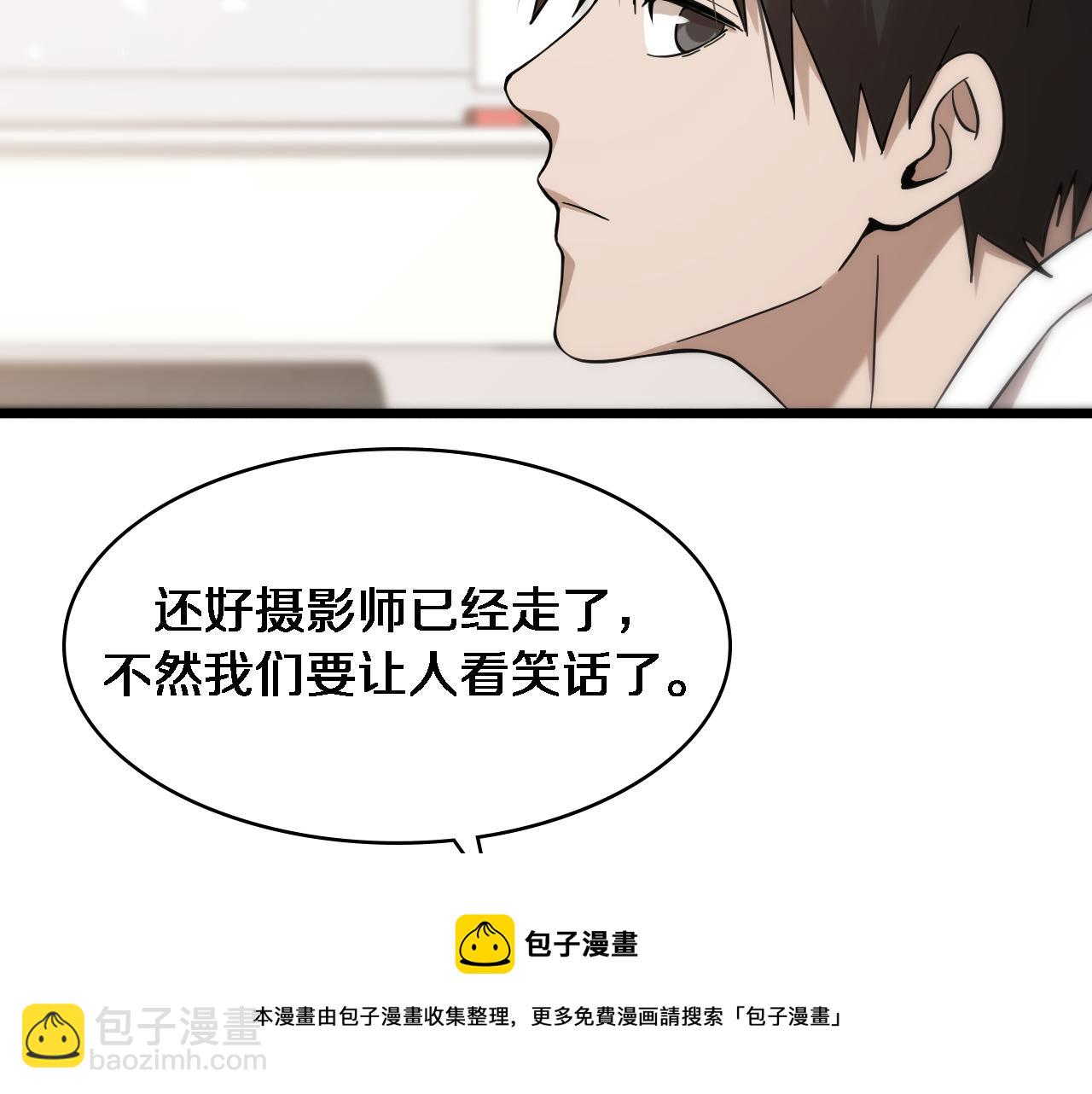 大醫凌然 - 第118話 補隊員(2/3) - 5