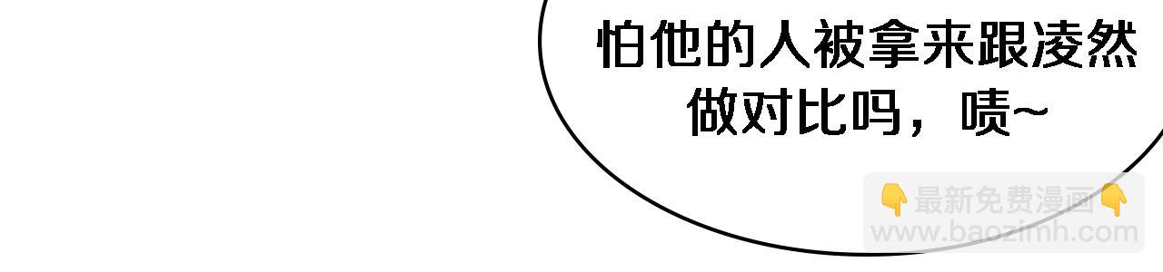 大醫凌然 - 第118話 補隊員(2/3) - 7