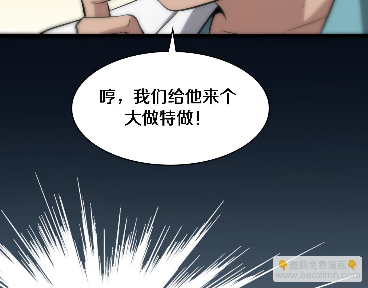 大醫凌然 - 第118話 補隊員(2/3) - 3