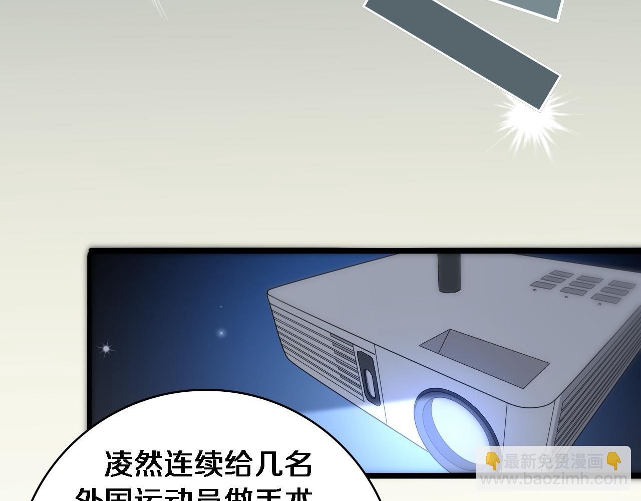 大醫凌然 - 第118話 補隊員(2/3) - 6