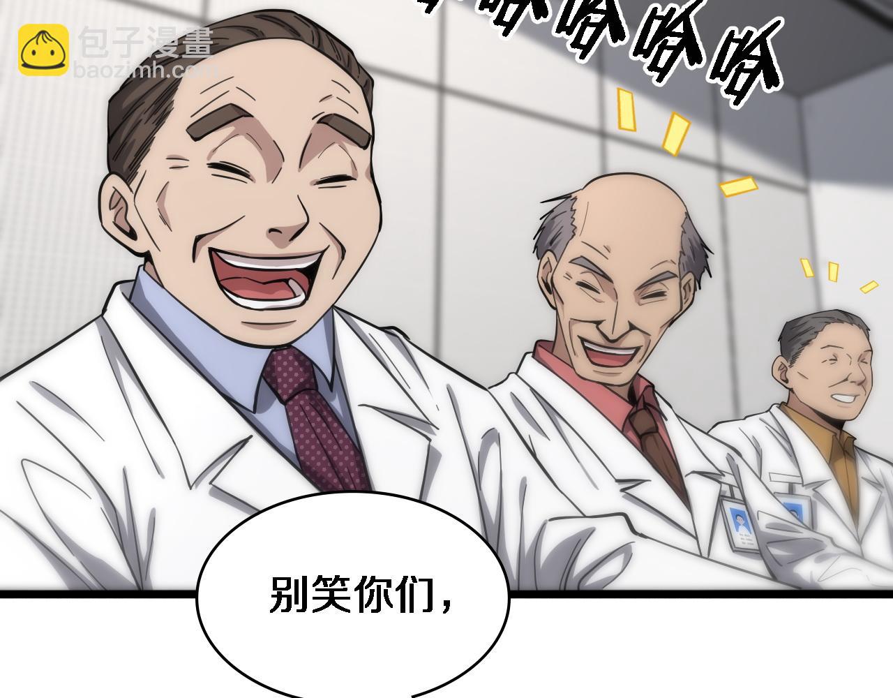 大醫凌然 - 第118話 補隊員(2/3) - 5