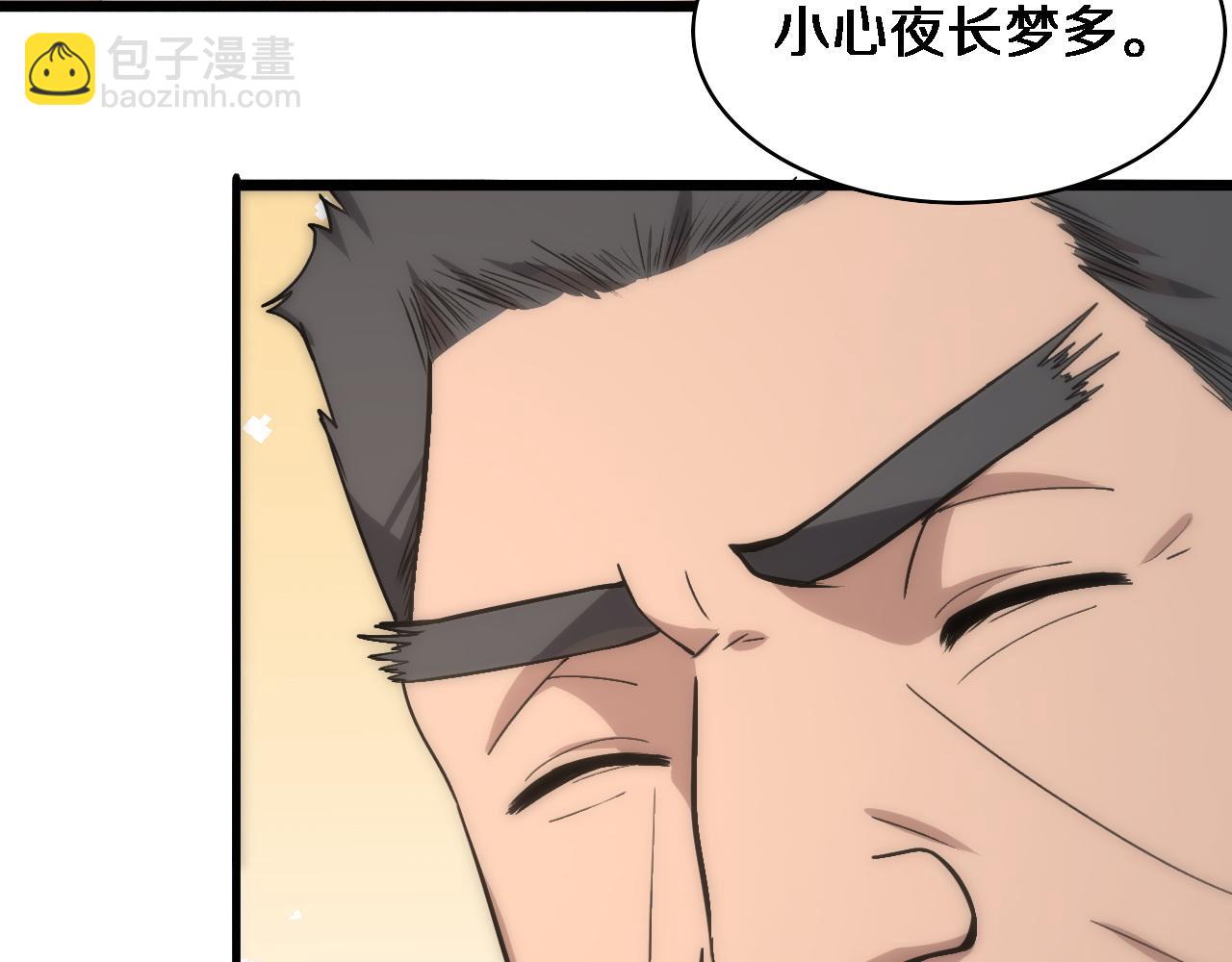 大醫凌然 - 第118話 補隊員(2/3) - 3