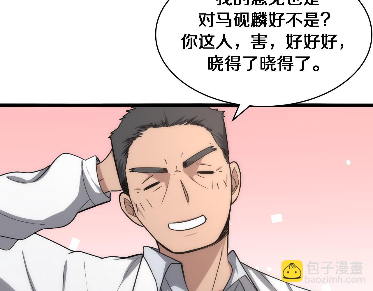 大醫凌然 - 第118話 補隊員(2/3) - 7