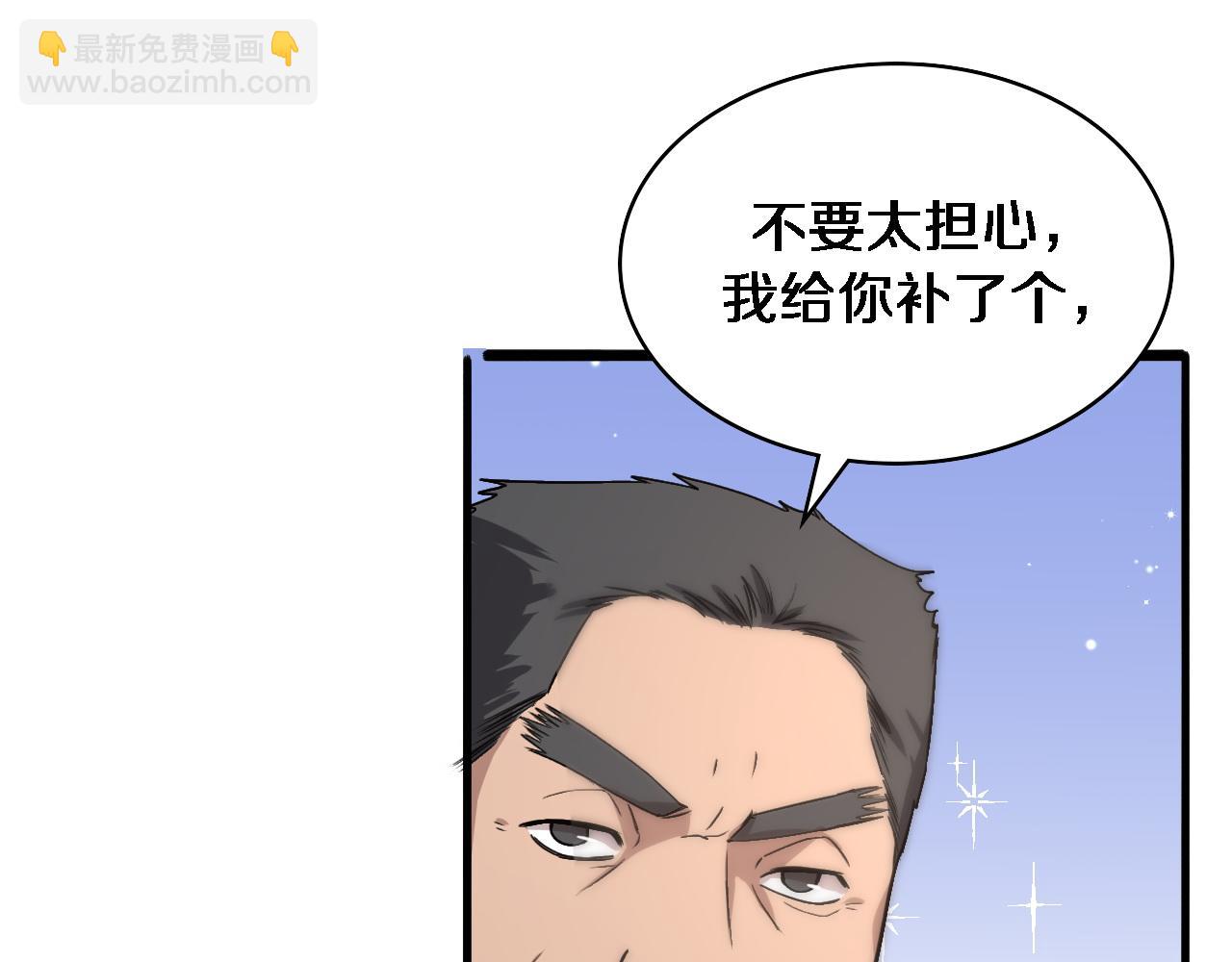 大醫凌然 - 第118話 補隊員(2/3) - 8