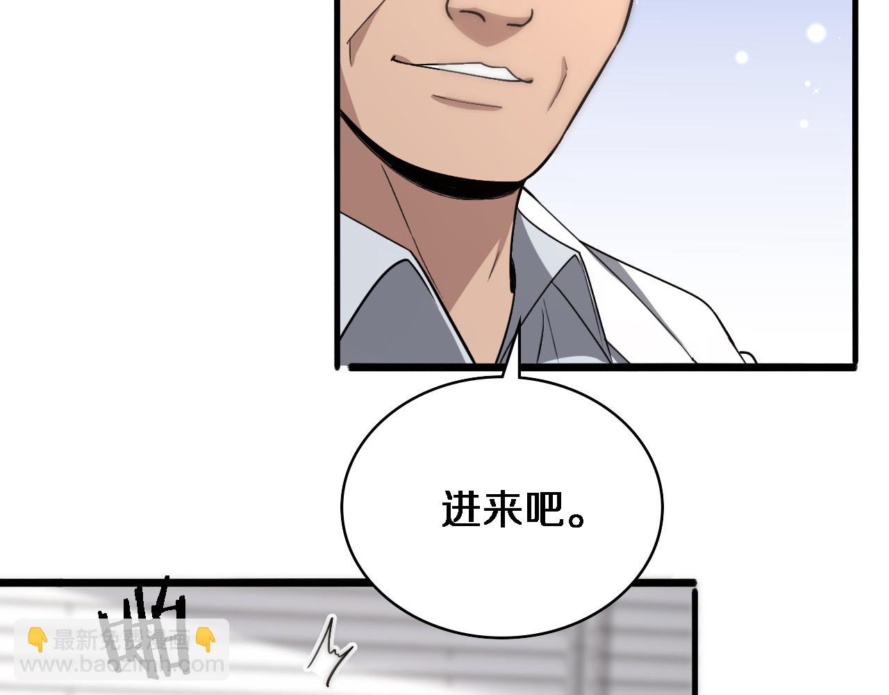 大醫凌然 - 第118話 補隊員(2/3) - 1