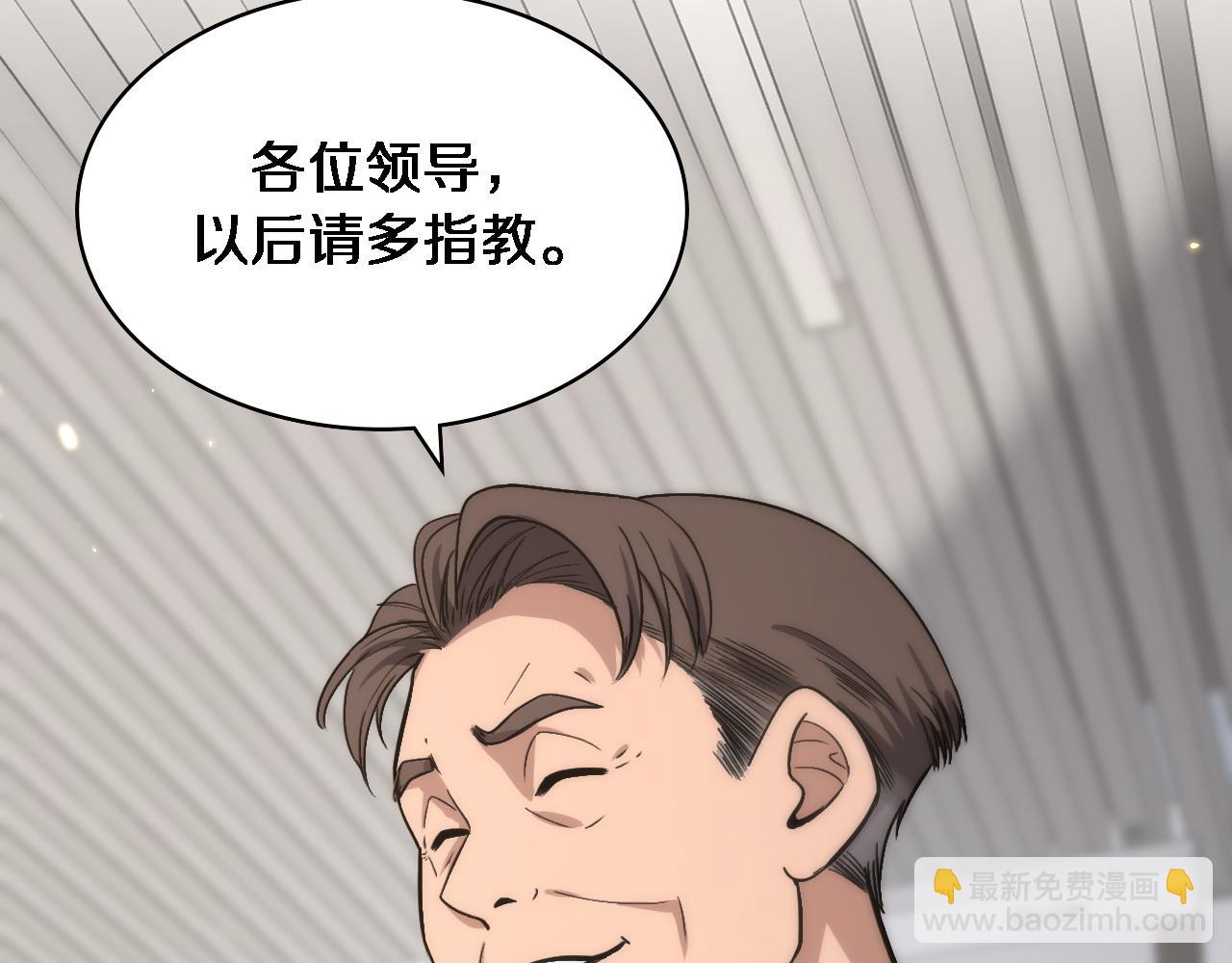 大醫凌然 - 第118話 補隊員(2/3) - 3