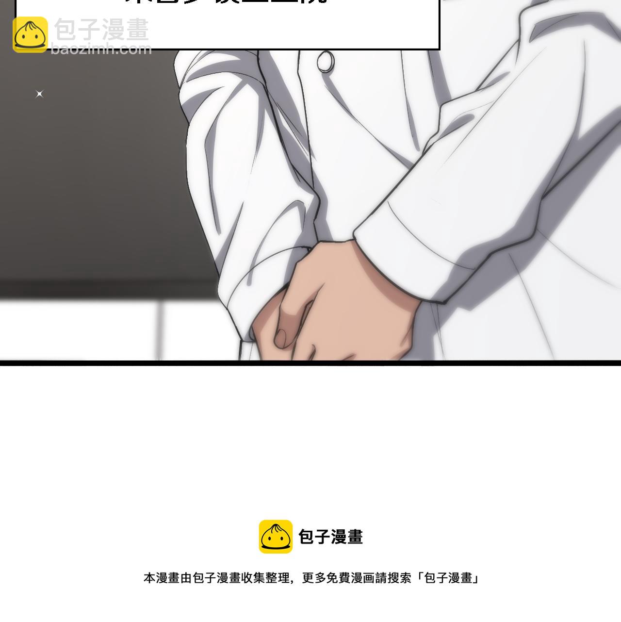 大醫凌然 - 第118話 補隊員(2/3) - 5