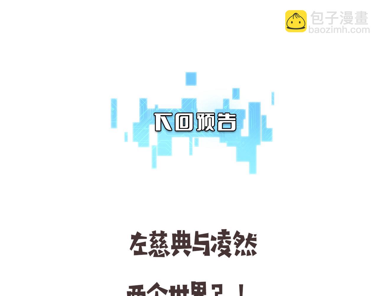 大醫凌然 - 第118話 補隊員(2/3) - 7