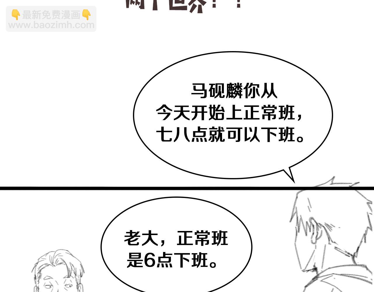 大醫凌然 - 第118話 補隊員(2/3) - 8