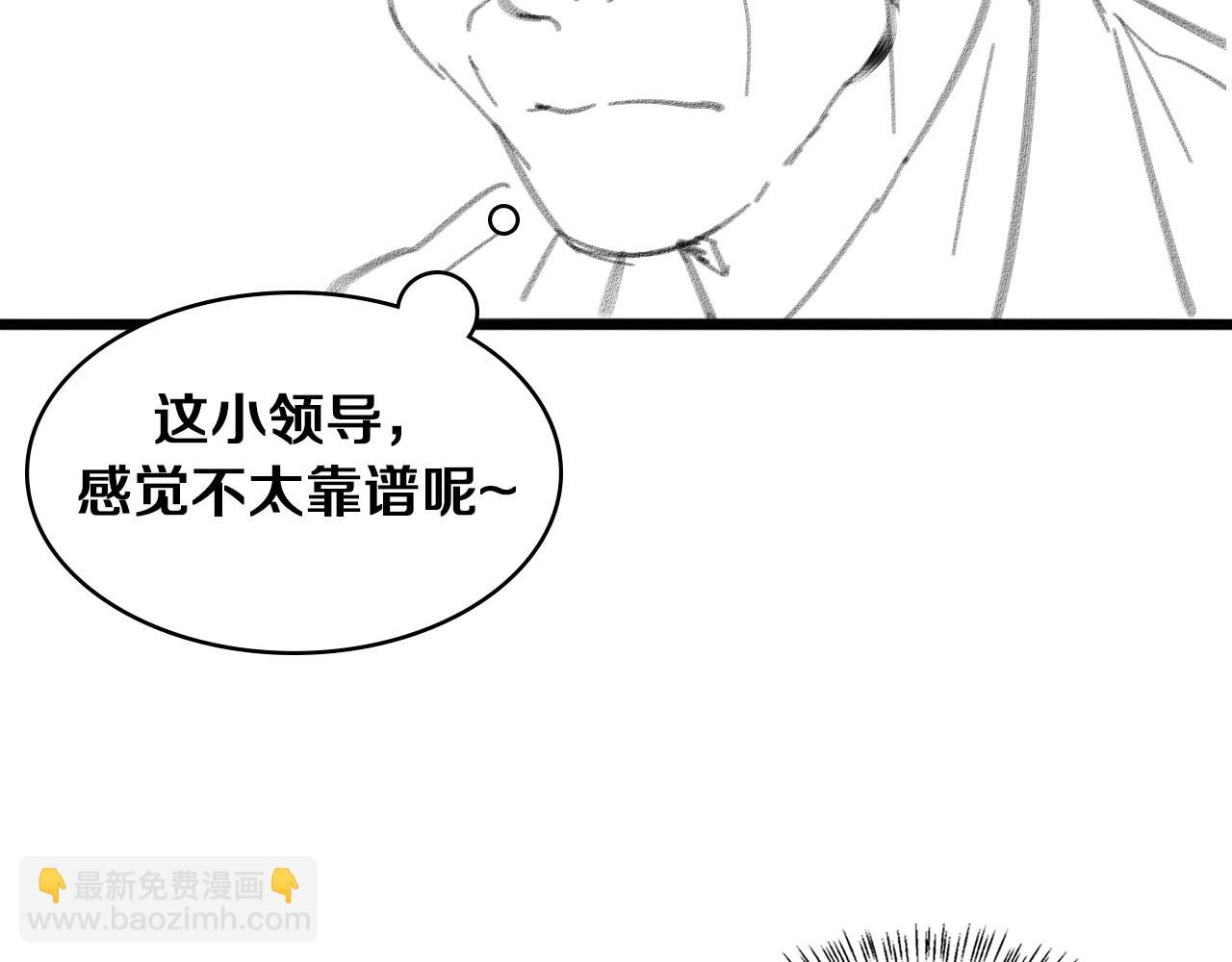 大醫凌然 - 第118話 補隊員(2/3) - 2