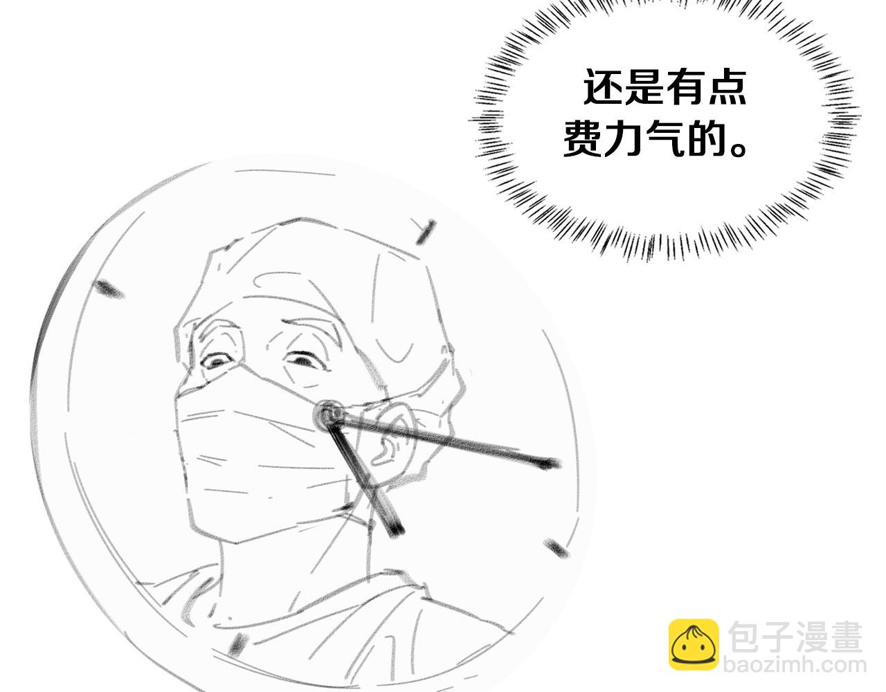 大醫凌然 - 第118話 補隊員(2/3) - 3