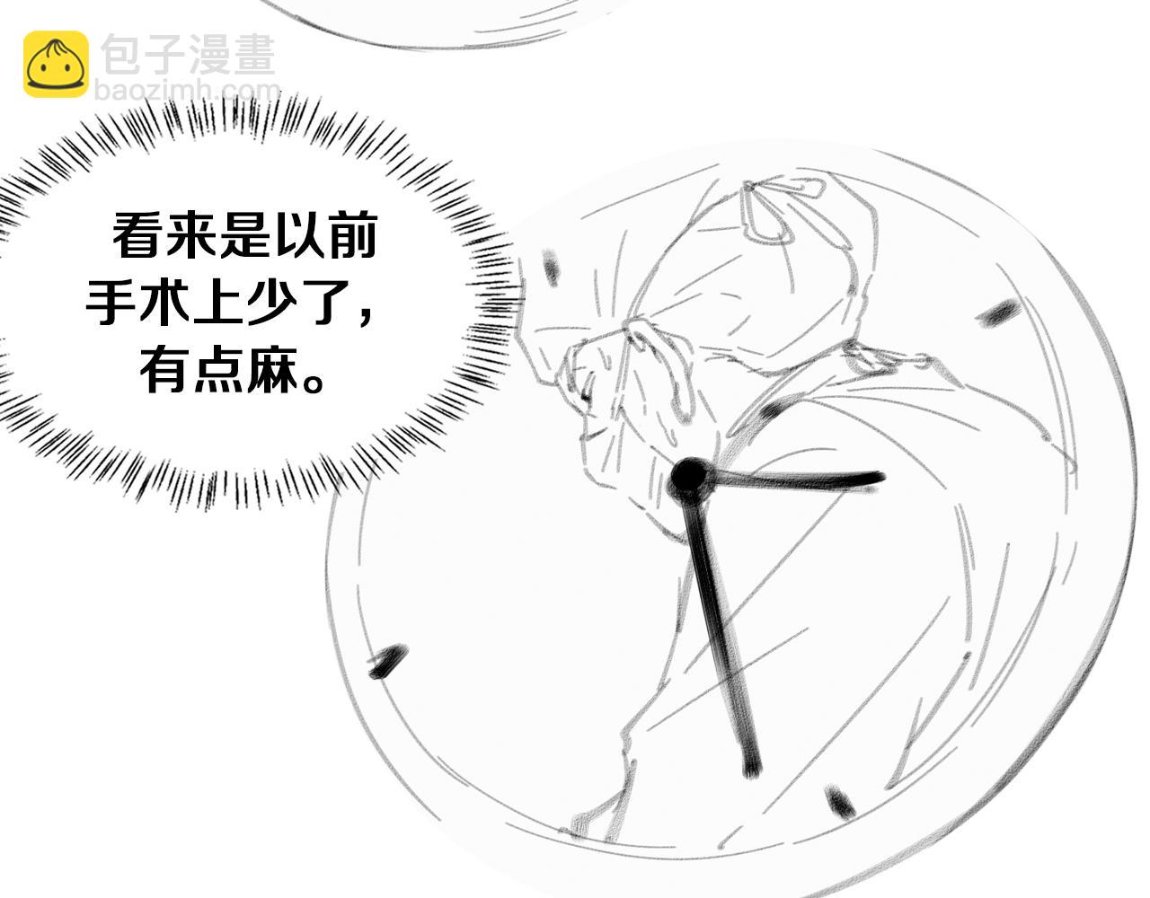 大醫凌然 - 第118話 補隊員(2/3) - 4