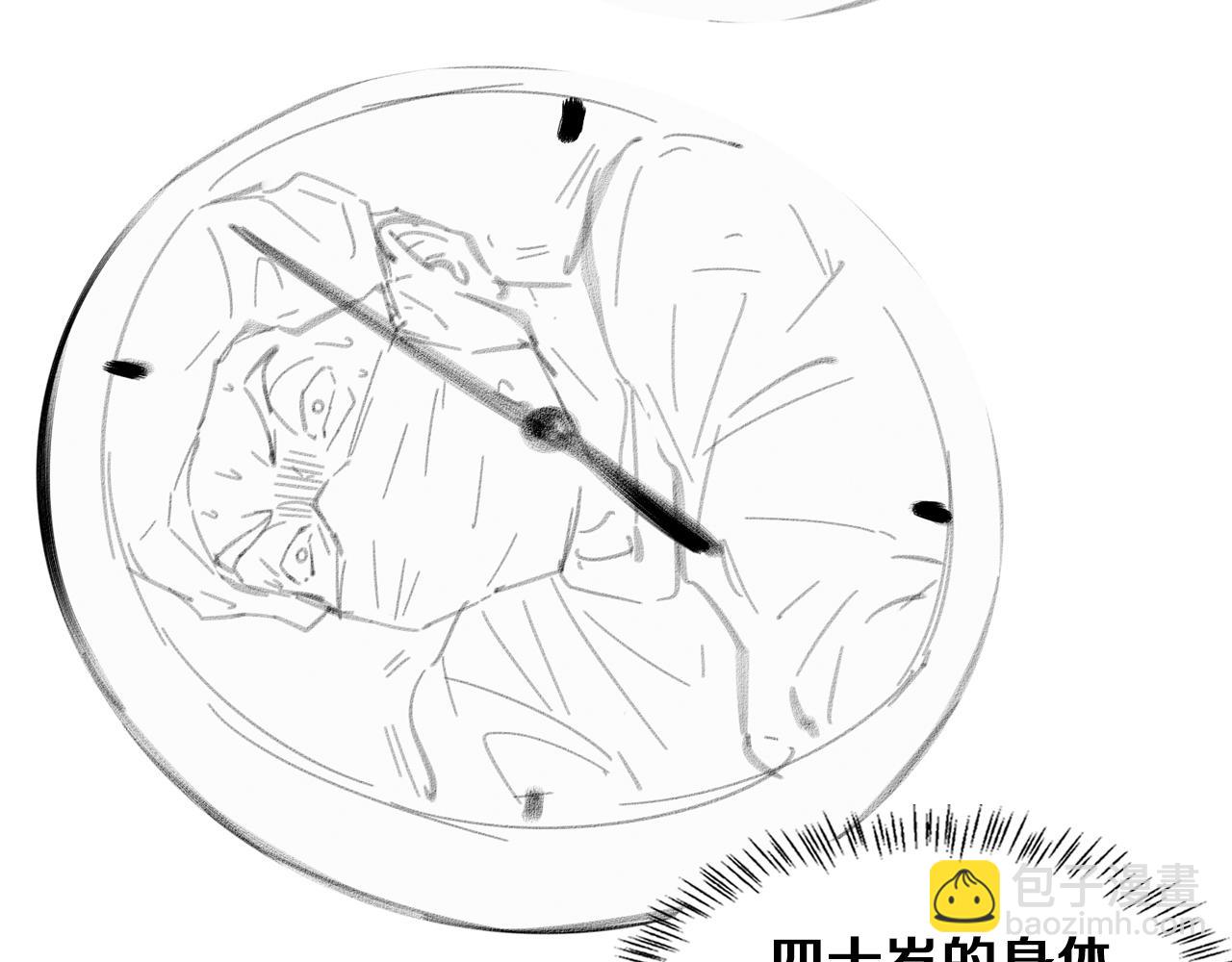 大醫凌然 - 第118話 補隊員(2/3) - 5