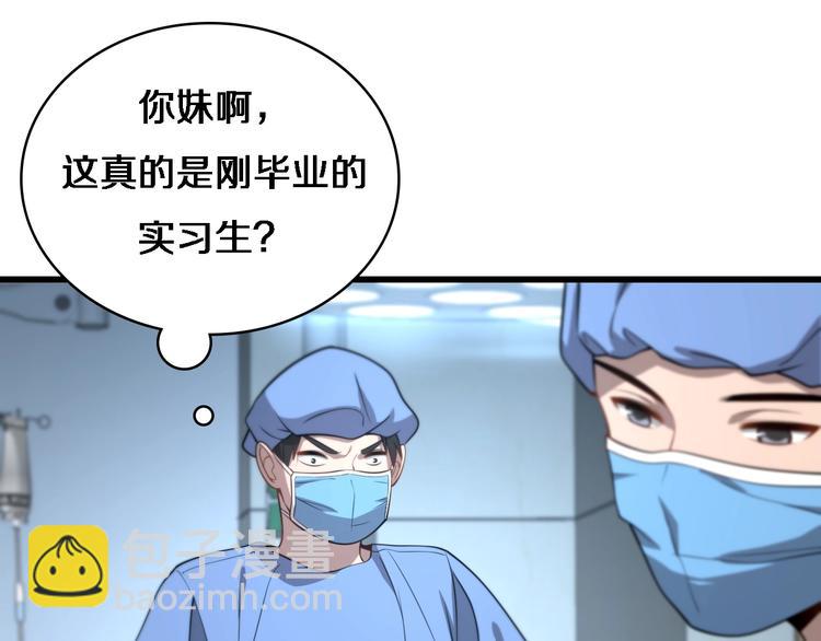 大醫凌然 - 第13話 手術室(3/3) - 3