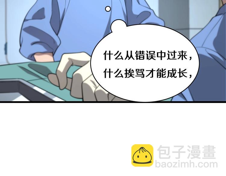 大醫凌然 - 第13話 手術室(3/3) - 4