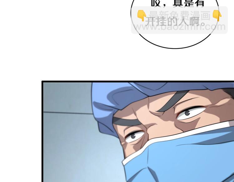 大醫凌然 - 第13話 手術室(3/3) - 6