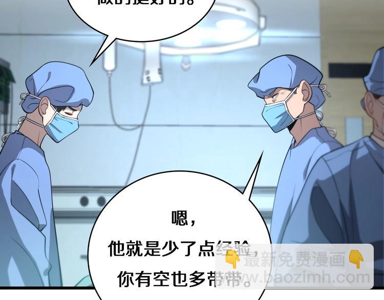 大醫凌然 - 第13話 手術室(3/3) - 2