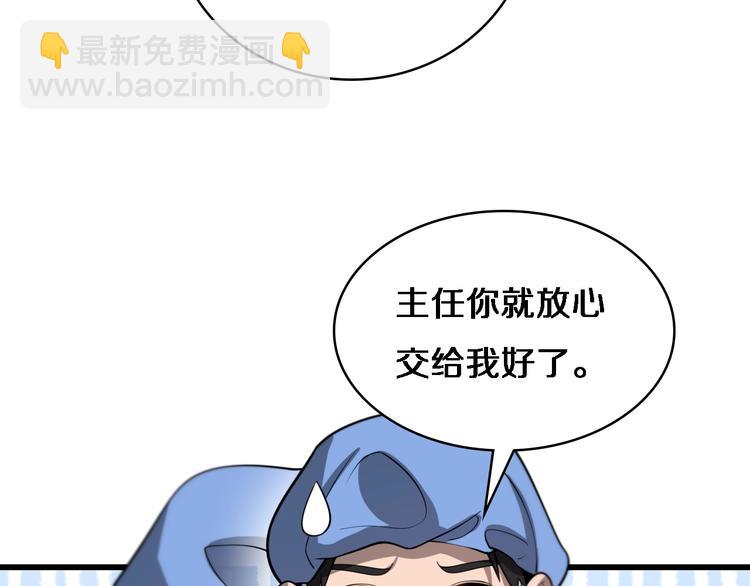 大醫凌然 - 第13話 手術室(3/3) - 3