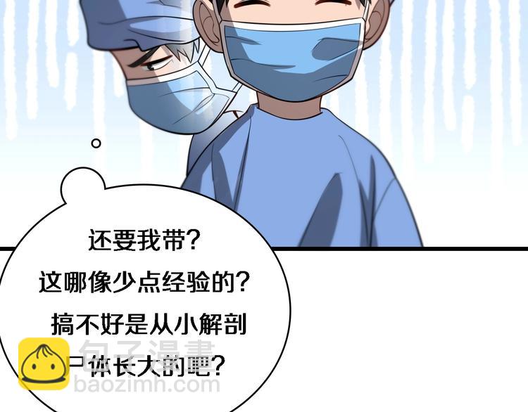 大醫凌然 - 第13話 手術室(3/3) - 4