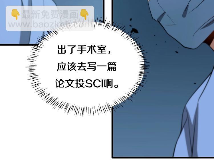 大醫凌然 - 第13話 手術室(3/3) - 1