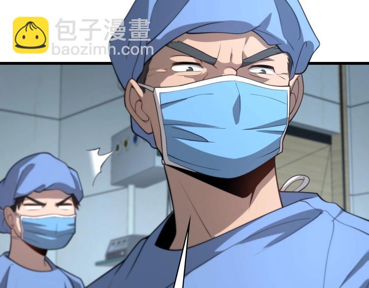 大醫凌然 - 第13話 手術室(3/3) - 4