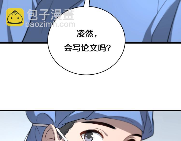 大醫凌然 - 第13話 手術室(3/3) - 5