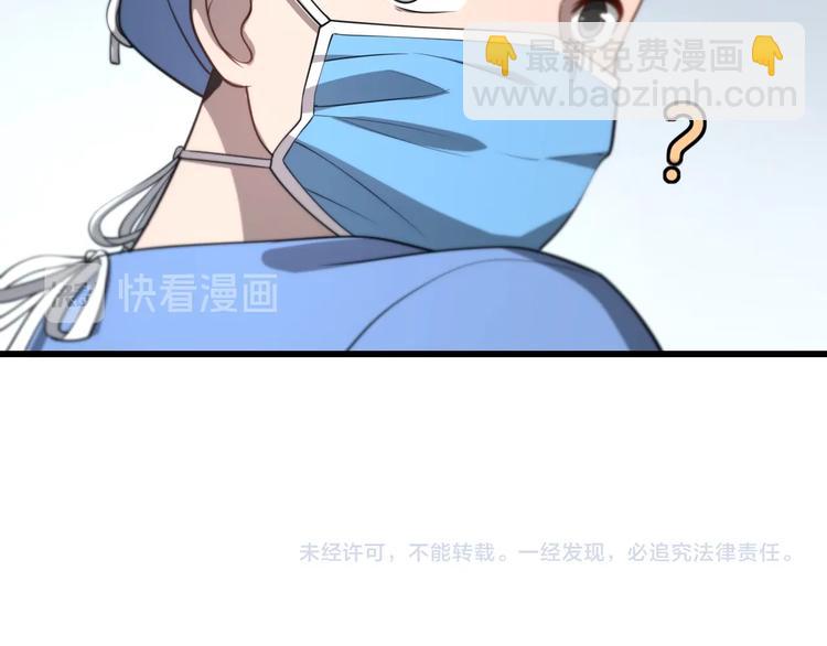 大醫凌然 - 第13話 手術室(3/3) - 6