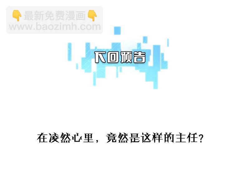 大醫凌然 - 第13話 手術室(3/3) - 1