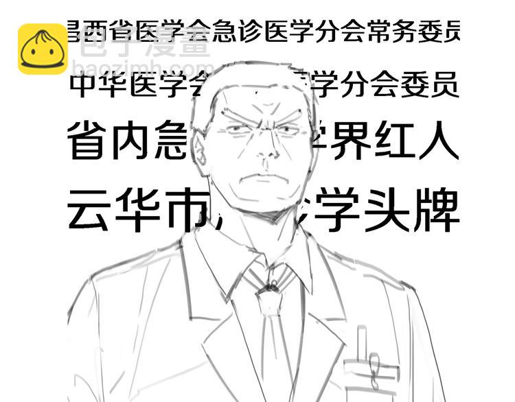 大醫凌然 - 第13話 手術室(3/3) - 2