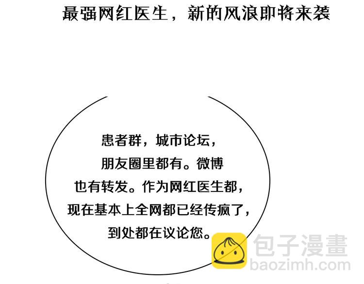 大醫凌然 - 第13話 手術室(3/3) - 4