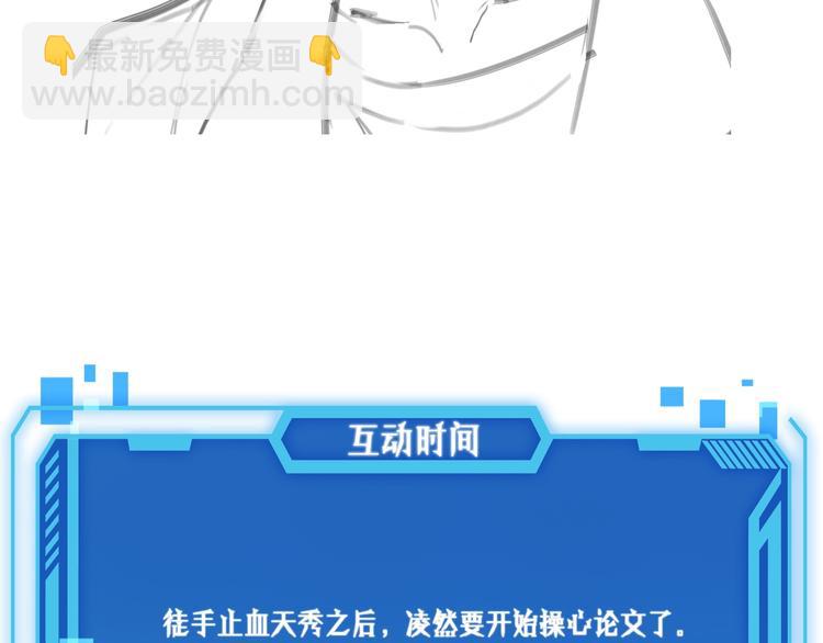 大醫凌然 - 第13話 手術室(3/3) - 6