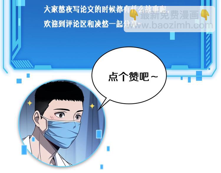 大醫凌然 - 第13話 手術室(3/3) - 1