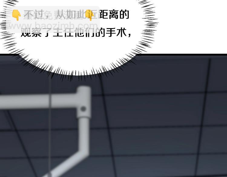 大醫凌然 - 第13話 手術室(1/3) - 1