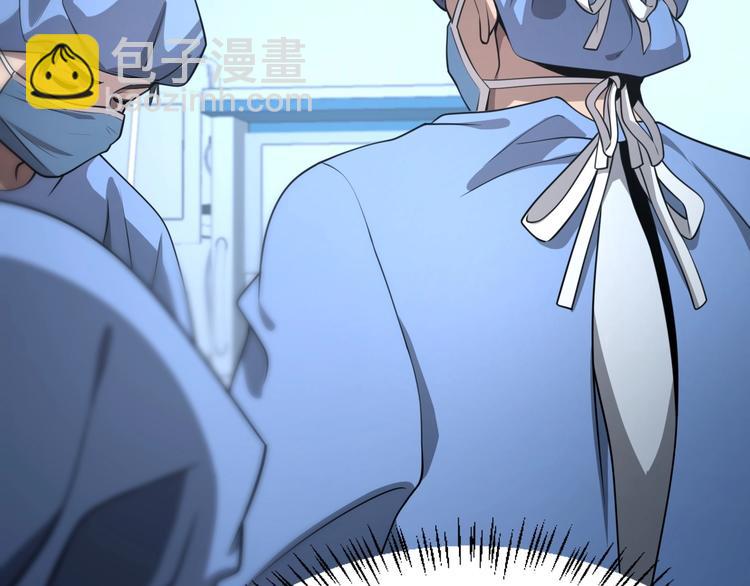 大醫凌然 - 第13話 手術室(1/3) - 3