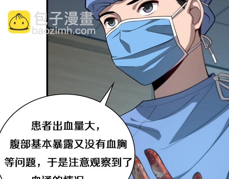 大醫凌然 - 第13話 手術室(1/3) - 1