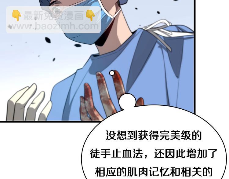 大醫凌然 - 第13話 手術室(1/3) - 3