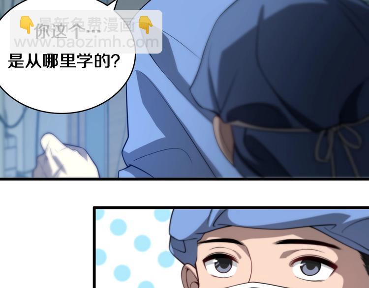 大醫凌然 - 第13話 手術室(1/3) - 8