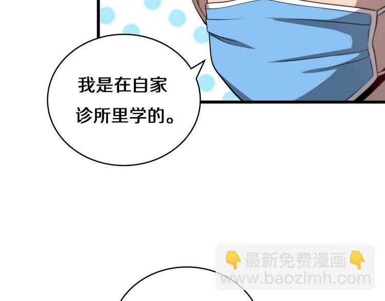 大醫凌然 - 第13話 手術室(1/3) - 1