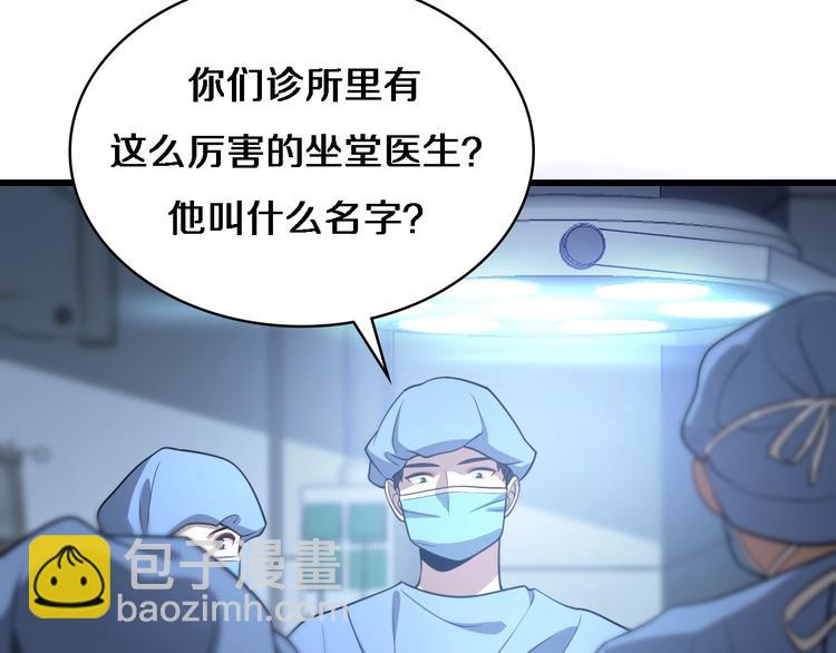 大醫凌然 - 第13話 手術室(1/3) - 7